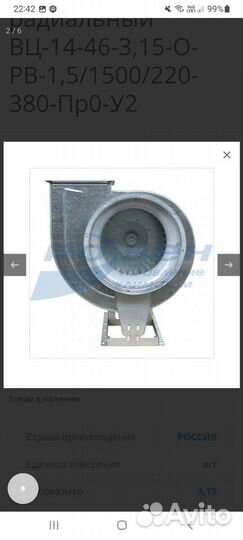 Ровен вентилятор радиальный