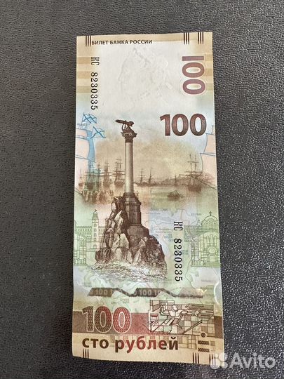 Купюра 100р Крым