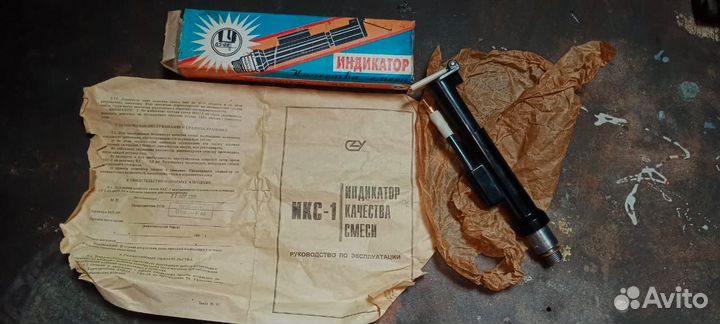 Индикатор качества смеси икс1