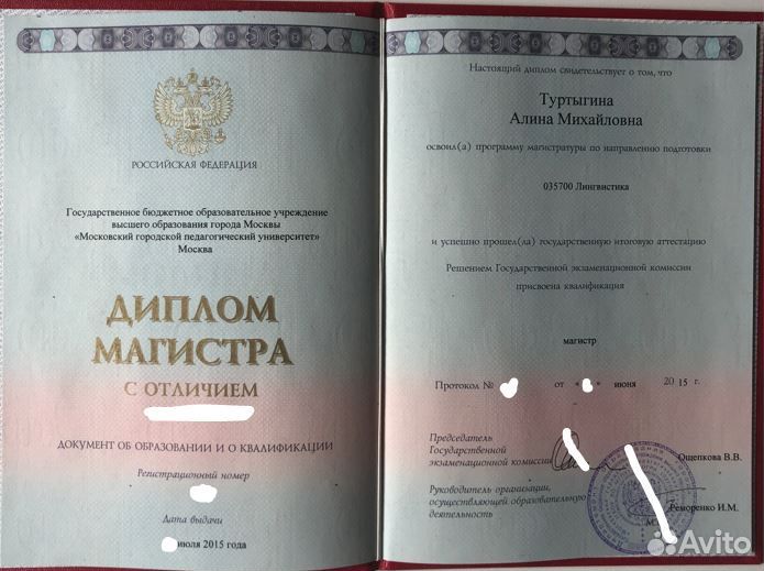 Репетитор по немецкому и английскому языку