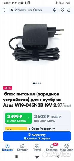 Оригинальное з/у для ноутбука Asus W19-045N3B