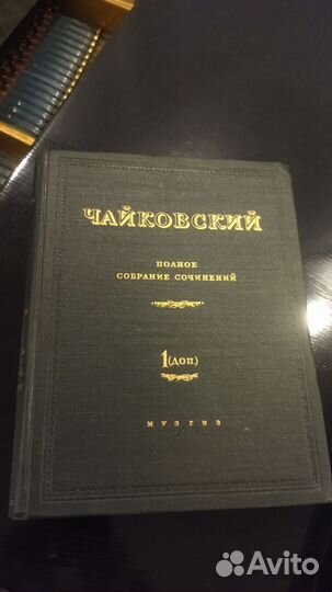 Чайковский Евгений Онегин. Клавир 1946 г., Черевич