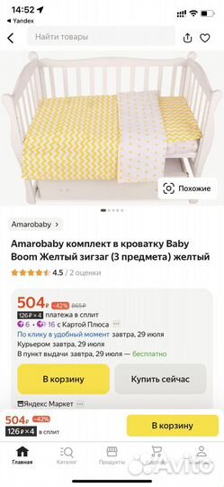 Детский комплект постельного белья новый