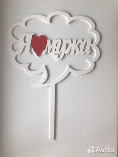 Аксессуары для фотосессии