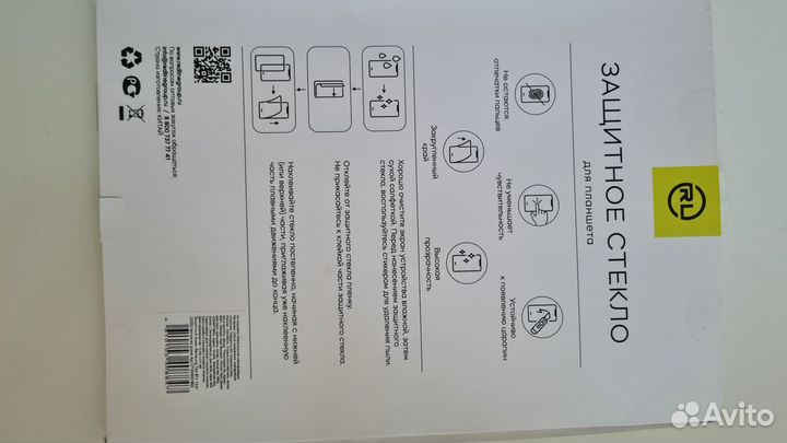 Защитное стекло планшет samsung tab 7+