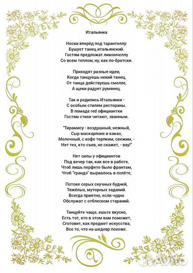 Стихи и песни на заказ