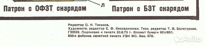 Плакат пушка 23 мм