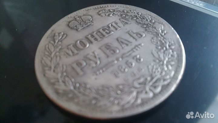 Монета Рубль