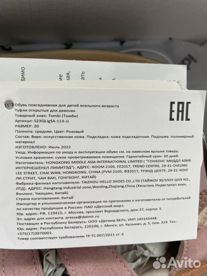 Сандалии tombi 20 для девочки