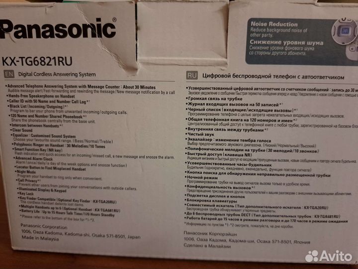 Телефон panasonic новый