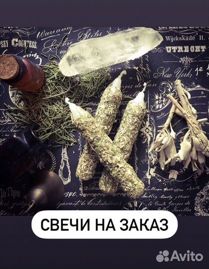 Гадание на картах, свечи и отливки. Обучение