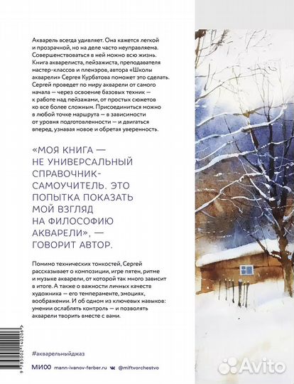 Новая книга - Акварельный джаз Сергея Курбатова