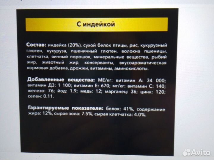 Сухой корм для кошек purina one 12 кг