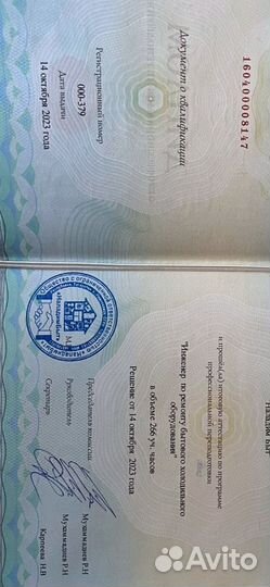 Ремонт холодильников, морозильников частный