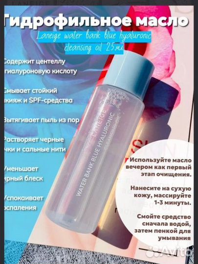 Laneige набор пенка и гидрофильное масло
