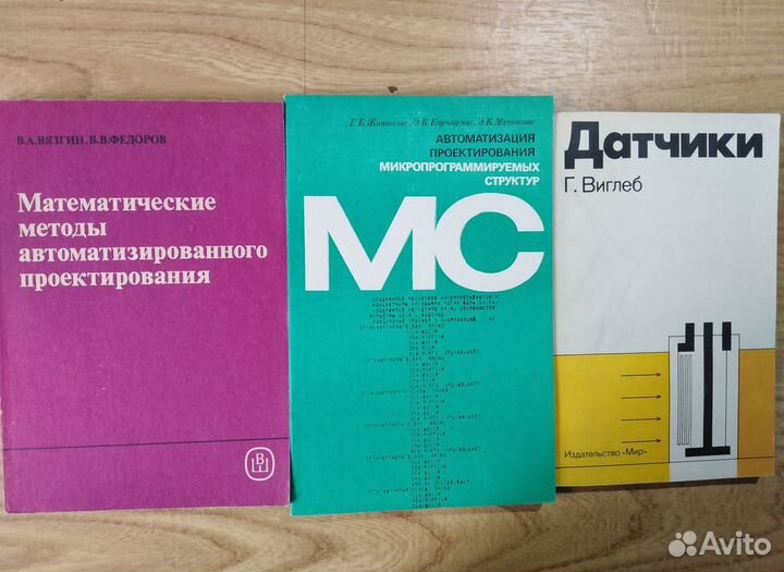 Книги по автоматике, автоматизации см список