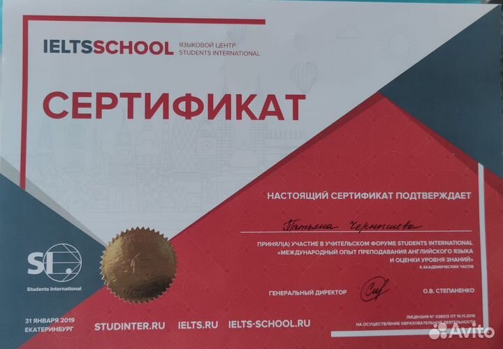 Репетитор по английскому языку