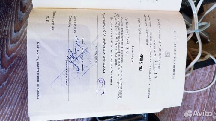 Фотоувеличитель упа 510