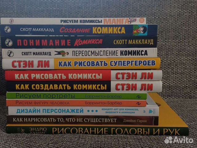 Книги по рисованию
