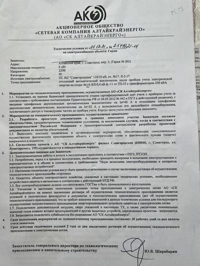 Гараж, 24 м²