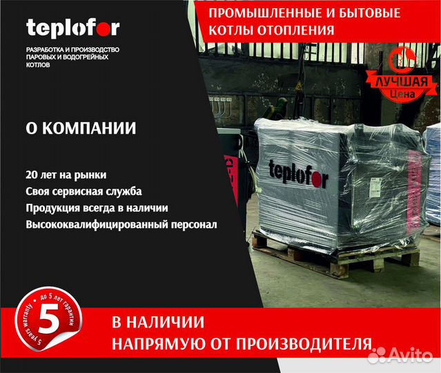 Напольный котел Lexender UV2-D