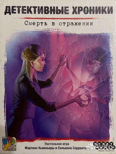 Настольная игра/ настолка 