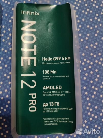 Infinix Note 12 Pro, 8/256 ГБ