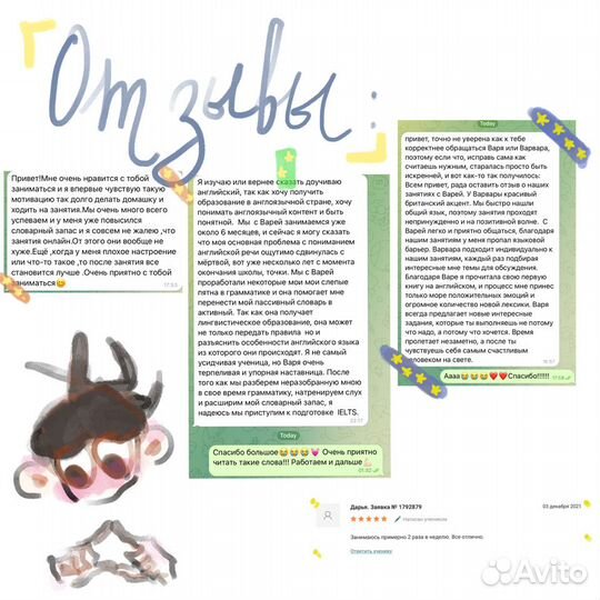 Репетитор по английскому языку онлайн