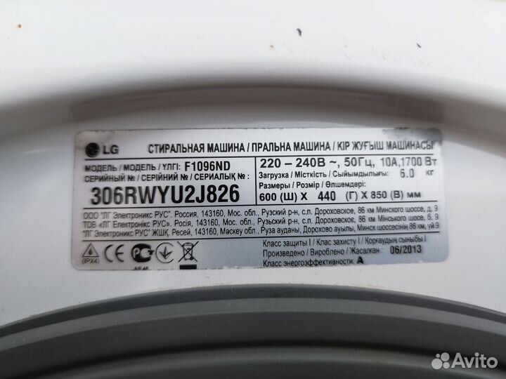 Стиральная машина бу лдж 6кг