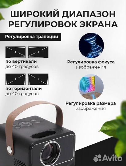 Мини проектор домашний кинотеатр Android Wi-Fi Ful