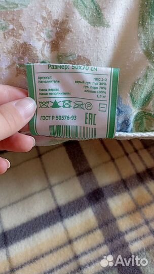 Подушка перьевая