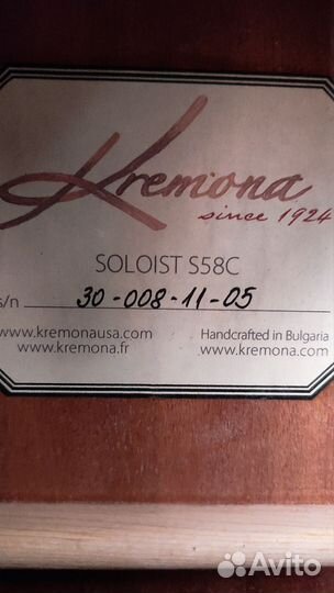 Классическая гитара Kremona Soloist s58c