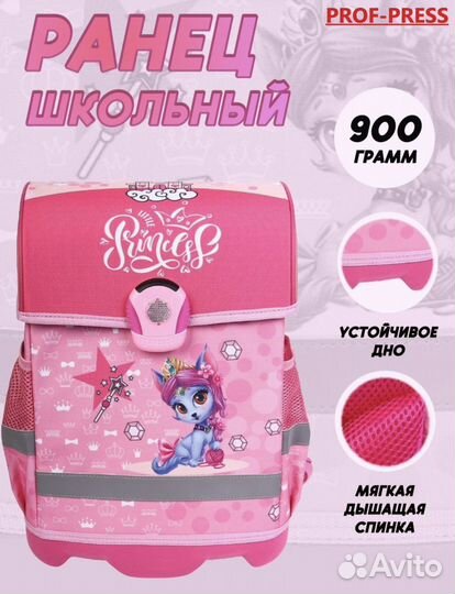 Ранец школьный новый