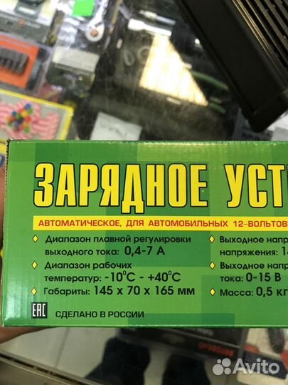 Зарядное устройство вымпел- 265