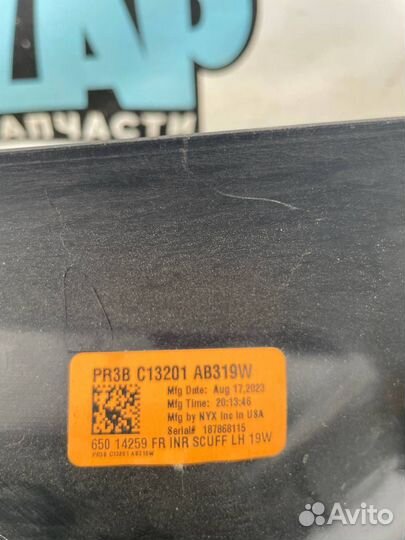 Обшивка салона Ford Mustang 7 2024