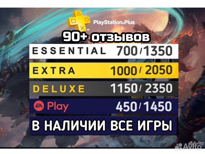 PlayStation PS5 PS4 Любая Игра