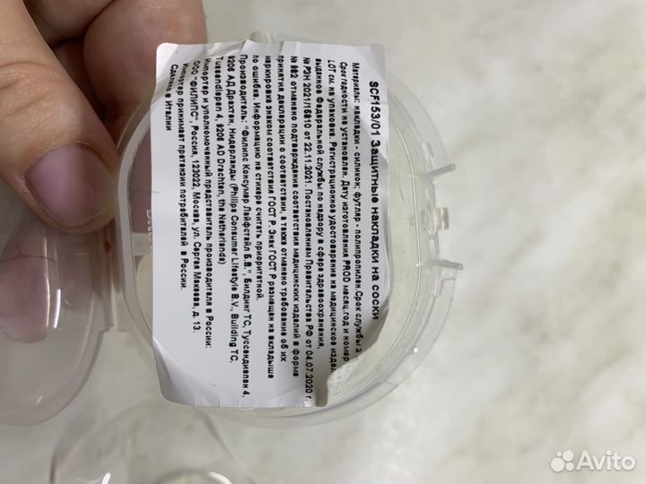 Накладки на грудь avent