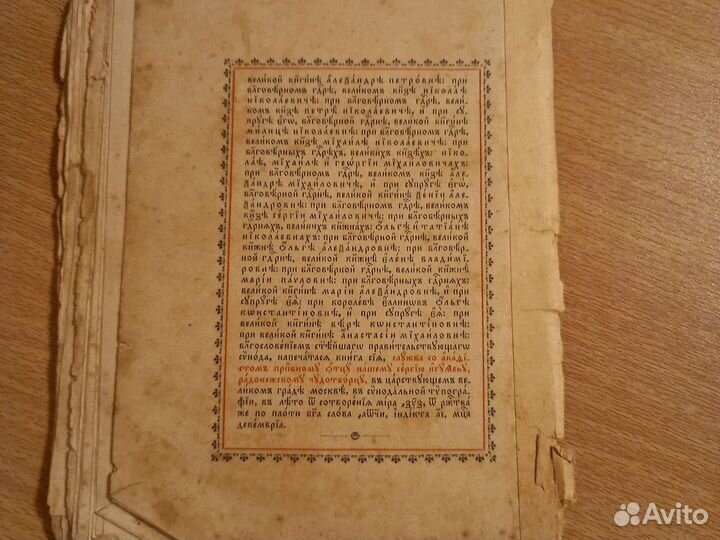 Старая книжка