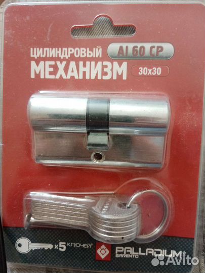 Личинка замка