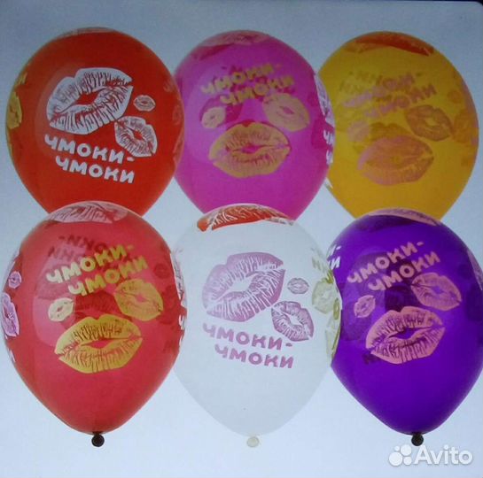 Воздушные шары