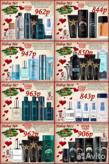 Набор от Феберлик