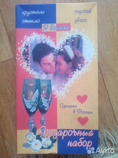 Свадебные бокалы