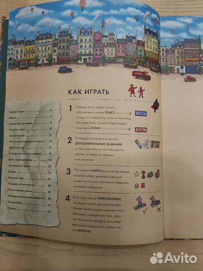 Детектив Пьер распутывает дело