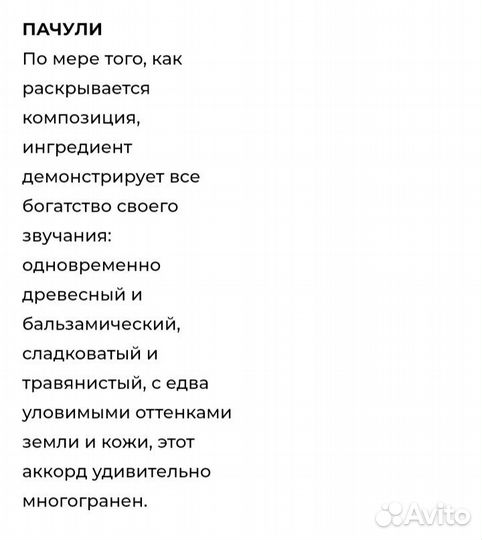 Yves Rocher Comme une Evidence 100 мл оригинал