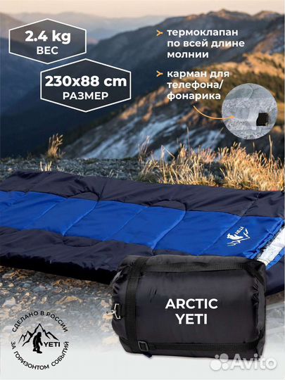 Спальный мешок до -40