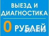 Ремонт Стиральных Посудомоечных машин Холодильник