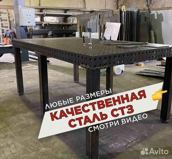 Сварочный стол с доставкой от производителя