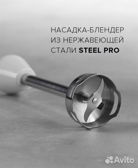 Блендер погружной