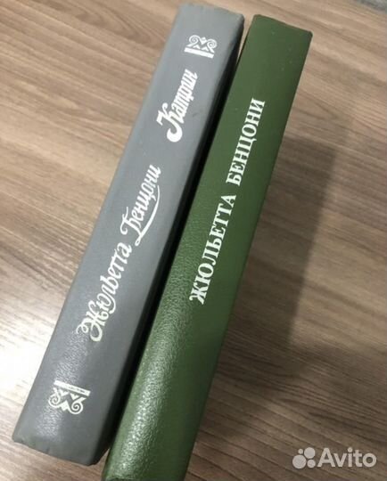 Катрин. Бенцони Жюльетта. 5 книг