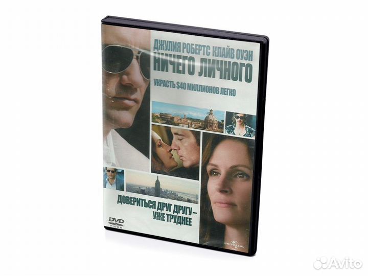 Ничего личного (DVD)